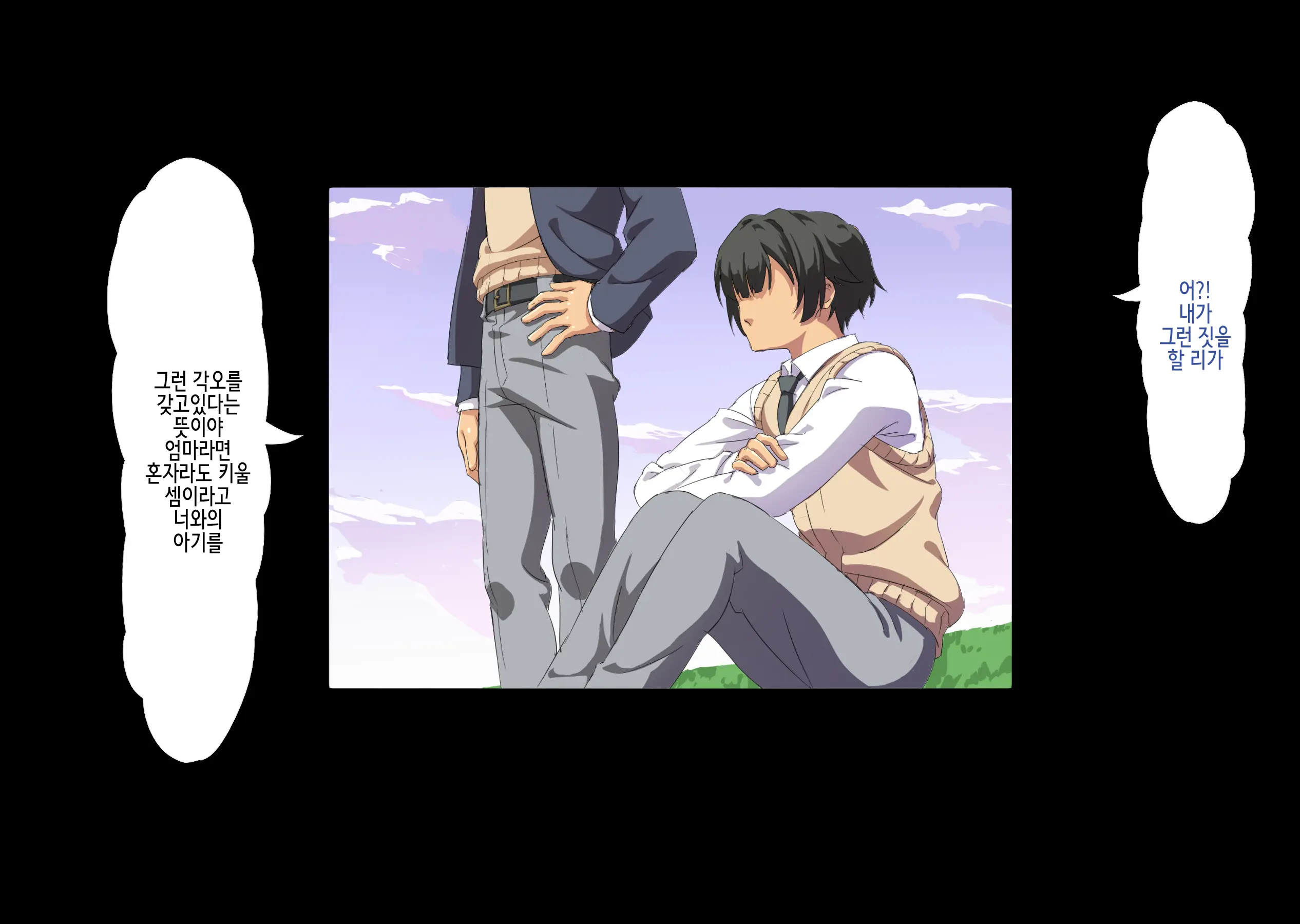 Boku Wa Tomodachi No Okaa-San O Haramasetai. 2 | 나는 친구의 엄마를 임신시키고 싶다. 2